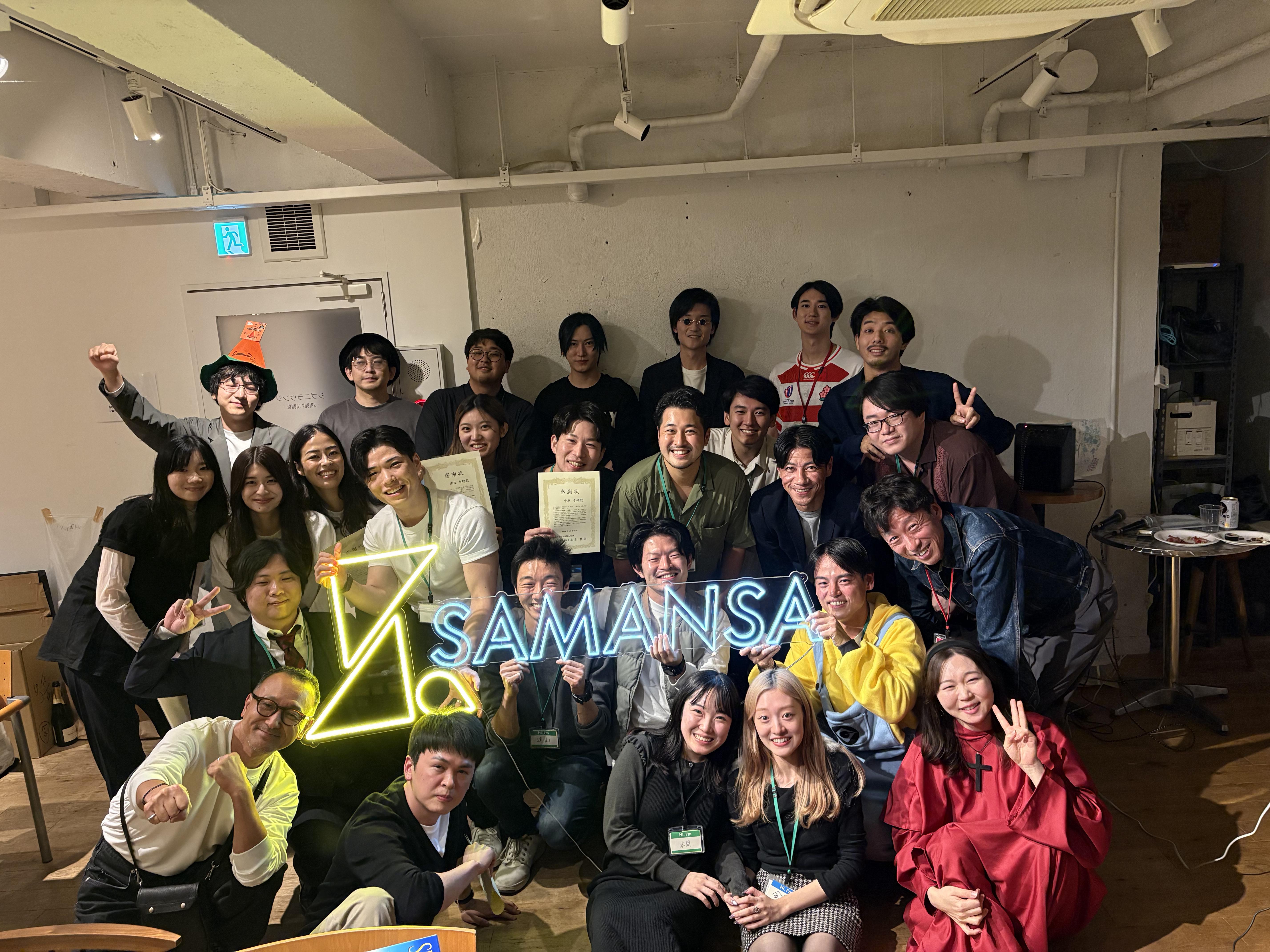株式会社 SAMANSA のイメージ画像2